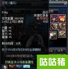 地下城与勇士装备放不了仓库？（dnf物品快捷的武器不能拖到物品栏）