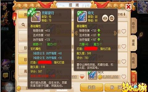 梦幻西游手游大唐带物理暴击装备提高暴击几率吗？（梦幻西游专用武器几率）