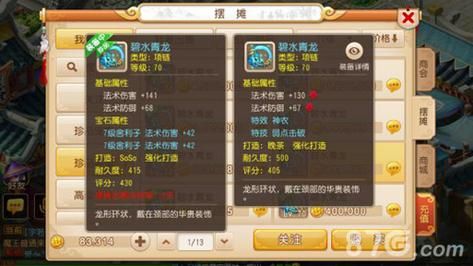梦幻西游手游大唐带物理暴击装备提高暴击几率吗？（梦幻西游专用武器几率）