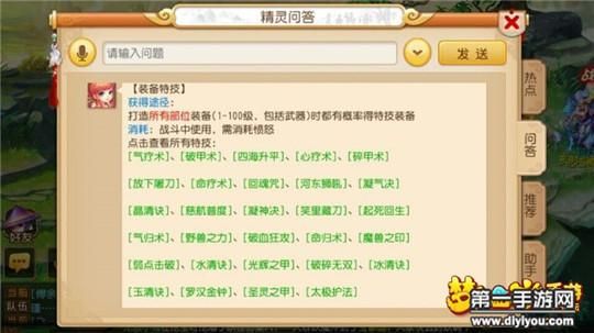 梦幻西游手游大唐带物理暴击装备提高暴击几率吗？（梦幻西游专用武器几率）
