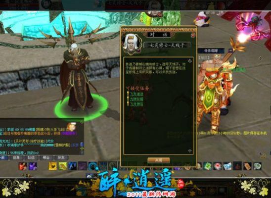 醉逍遥怎么砸装备也有“延迟”之说啊？（醉逍遥砸武器）