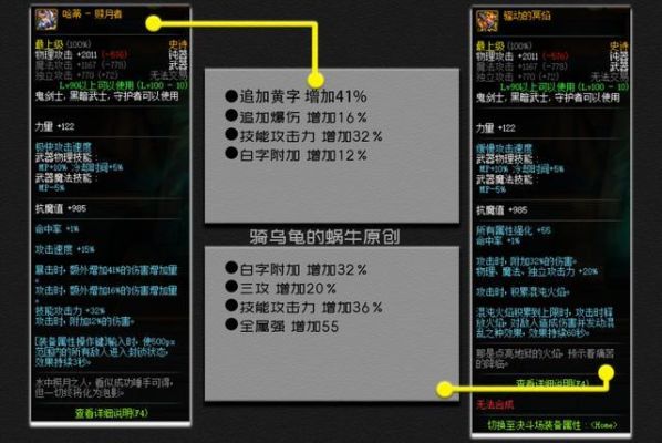 驭剑士附魔宝珠推荐？（dnf驭剑士的冰属性武器）