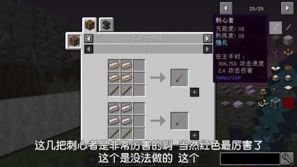 我的世界吸血鬼蛭怎么合成？（怎么制作杀死吸血鬼的武器）