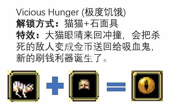 我的世界吸血鬼蛭怎么合成？（怎么制作杀死吸血鬼的武器）
