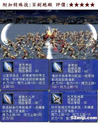 三国群英传7水镜之术？（群英7带七星灯的武器）