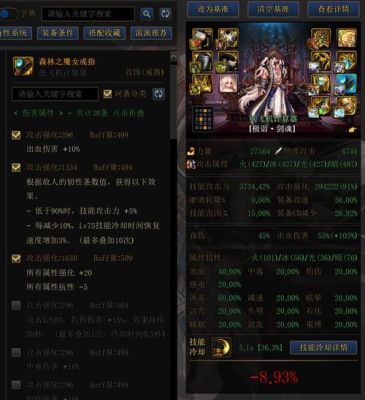 神界版本驭剑士装备搭配？（驭剑士带什么武器）
