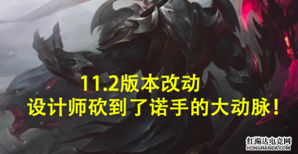 什么克制诺手？（武器大师打洛克萨斯之手）