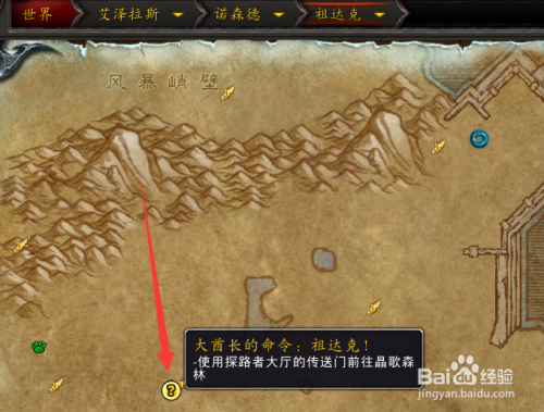魔兽巫妖王之怒哪里修理武器？（魔兽世界修武器的地点）