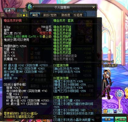 dnf魔神带什么异界套装牛逼还有武器？（dnf大转移后红眼刷异界换装武器用什么好）