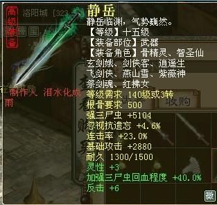 大话西游2男鬼装备？（男鬼16武器）
