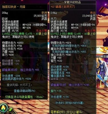 DNF86版本剑圣带镇魂巨剑好还是独孤玄铁剑好？（dnf86  镇魂武器 冲突）