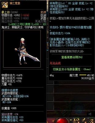 神之意向怎么触发武器特效？（dnf神之手刷图武器）