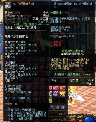 神之意向怎么触发武器特效？（dnf神之手刷图武器）