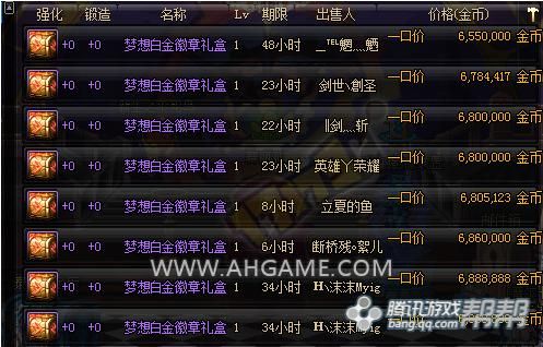 驱魔白金徽章怎么选？（dnf驱魔武器选择）