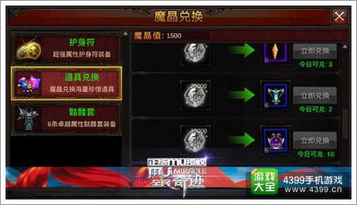 全民奇迹怎么才能得到重生武器？（全民奇迹武器怎么获得）