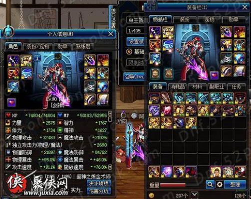 dnf90版本剑魂换装武器有哪些？（90级剑纯武器附魔）