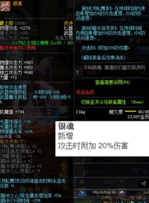 银魂长老武器？（dnf银魂武器）