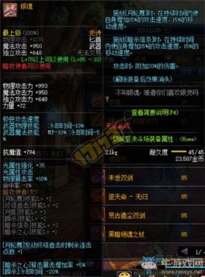 银魂长老武器？（dnf银魂武器）