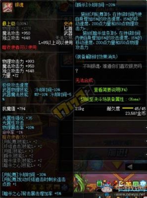 银魂长老武器？（dnf银魂武器）