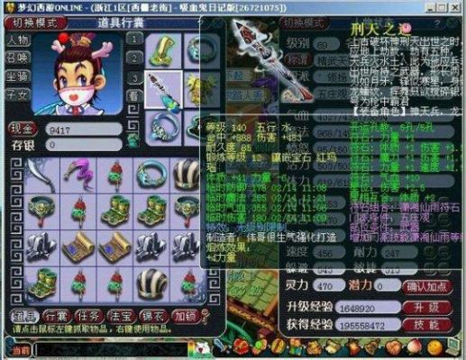 梦幻西游周伯通是谁？（周伯通17段武器）