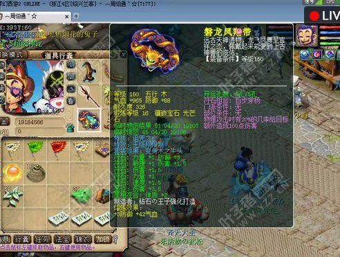 梦幻西游周伯通是谁？（周伯通17段武器）