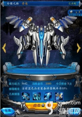 雷霆战机战神装备搭配心得分享？（雷霆战神副武器图片）