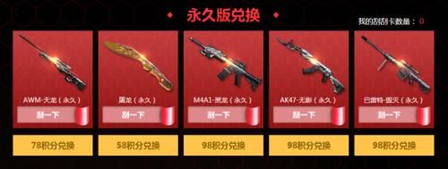 食人魔人偶有什么用？（穿越火线刮刮卡抽英雄永久武器）