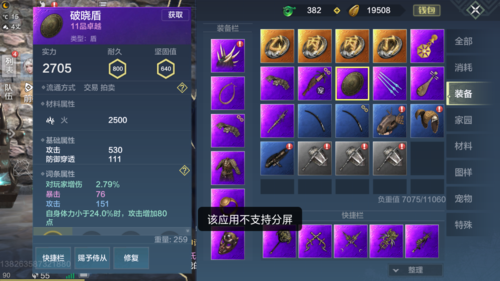 妄想山海最强近战刷怪武器？（男魔法用什么武器）