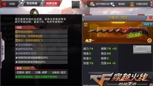 cf最好用的刀排名？（穿越火线绝版武器名子）