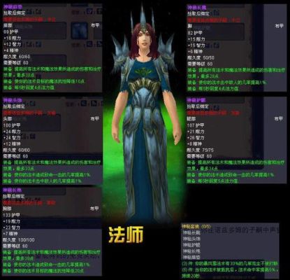 魔兽世界法师职业套装问题？（魔法师初始时装武器无法隐藏）