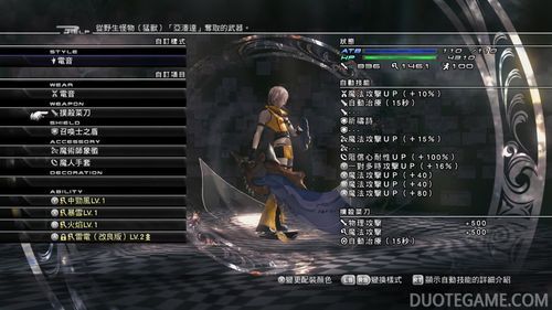 最终幻想13雷霆归来攻略心得，什么武器好用？（最终幻想13 究极武器）