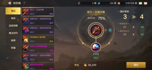 装备能卖钱的手游有哪些？（dnf强化武器赚钱吗）