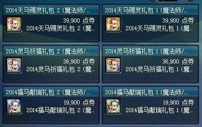 2015地下城与勇士春节礼包宠物可以封吗？（2015地下城武器礼包）