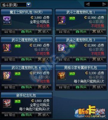 2015地下城与勇士春节礼包宠物可以封吗？（2015地下城武器礼包）