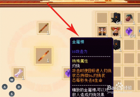 我的世界金箍棒怎么升级？（我的世界金箍棒武器）