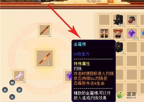 我的世界金箍棒怎么升级？（我的世界金箍棒武器）