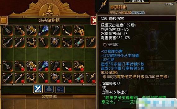 火炬之光时空用什么武器？（火炬之光 杀怪升级的武器）