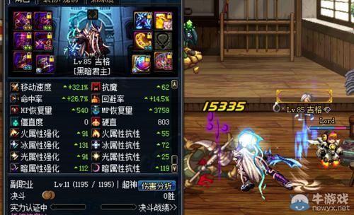 DNF鬼泣85ss武器带什么好啊？（85鬼泣带什么武器）