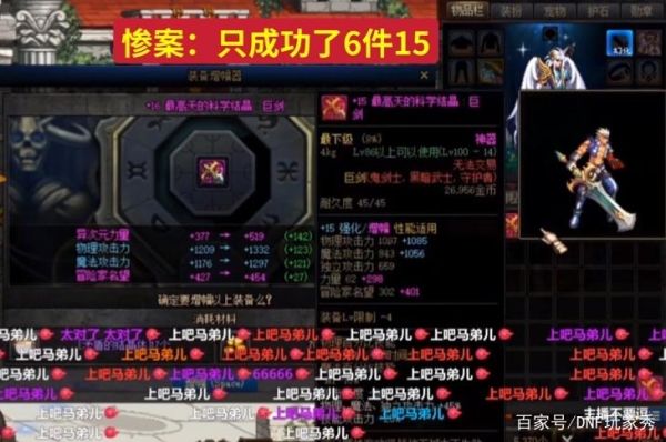 旭旭宝宝武器增幅18了吗？（dnf增幅18武器）
