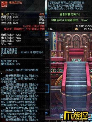 暗影岛佛耶戈什么装备？（dnf无尽之炼狱9件用什么武器）