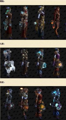 萨满祭司升级的时候拿什么武器好？（萨满 职业武器）