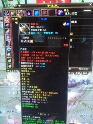 新天龙八部70级手工环类武器能出火攻么？（新天龙八部40级武器图）