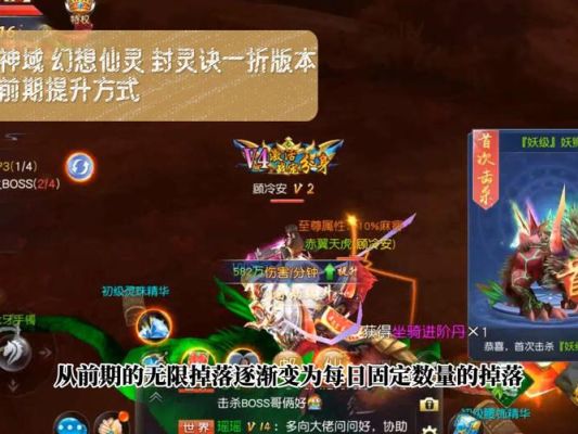 幻想仙灵vip16穿戴27阶怎么升17？（qq仙灵武器升级）