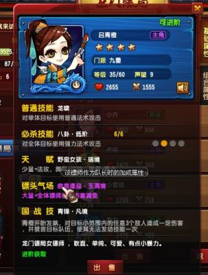 幻想仙灵vip16穿戴27阶怎么升17？（qq仙灵武器升级）