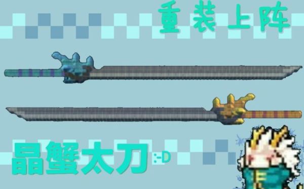 元气骑士怎么制作武器装备？（牛人自制武器优酷视频）