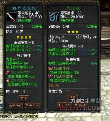 刀剑2新手适合什么职业？（刀剑2法刀副武器选啥）