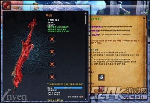剑灵为什么不能修理？（剑灵传说武器无法修理）