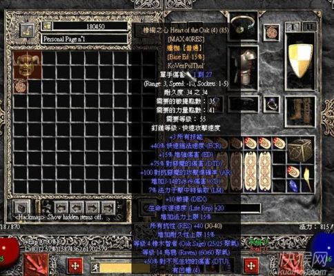 暗黑破坏神暗月世界2.1版，怎么锻造武器，请详细介绍？（暗月世界武器）