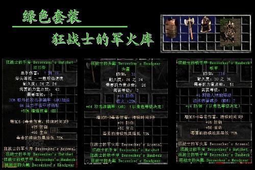 暗黑破坏神暗月世界2.1版，怎么锻造武器，请详细介绍？（暗月世界武器）