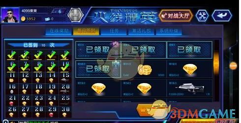 火线精英2如何获得钻石？（火线精英武器无畏）